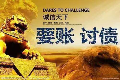欠款追讨至法院执行所需时间解析